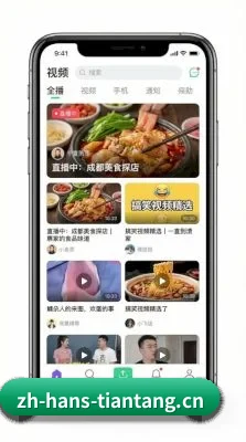 天堂影视 APP